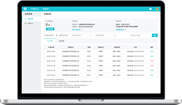 PC Web 端索取发票系统