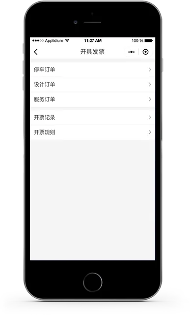 开票入口
